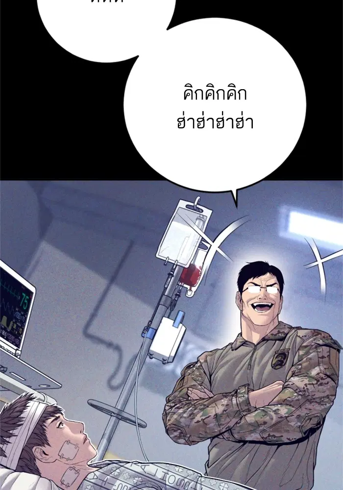 Manager Kim ตอนที่ 127 หน้า 90