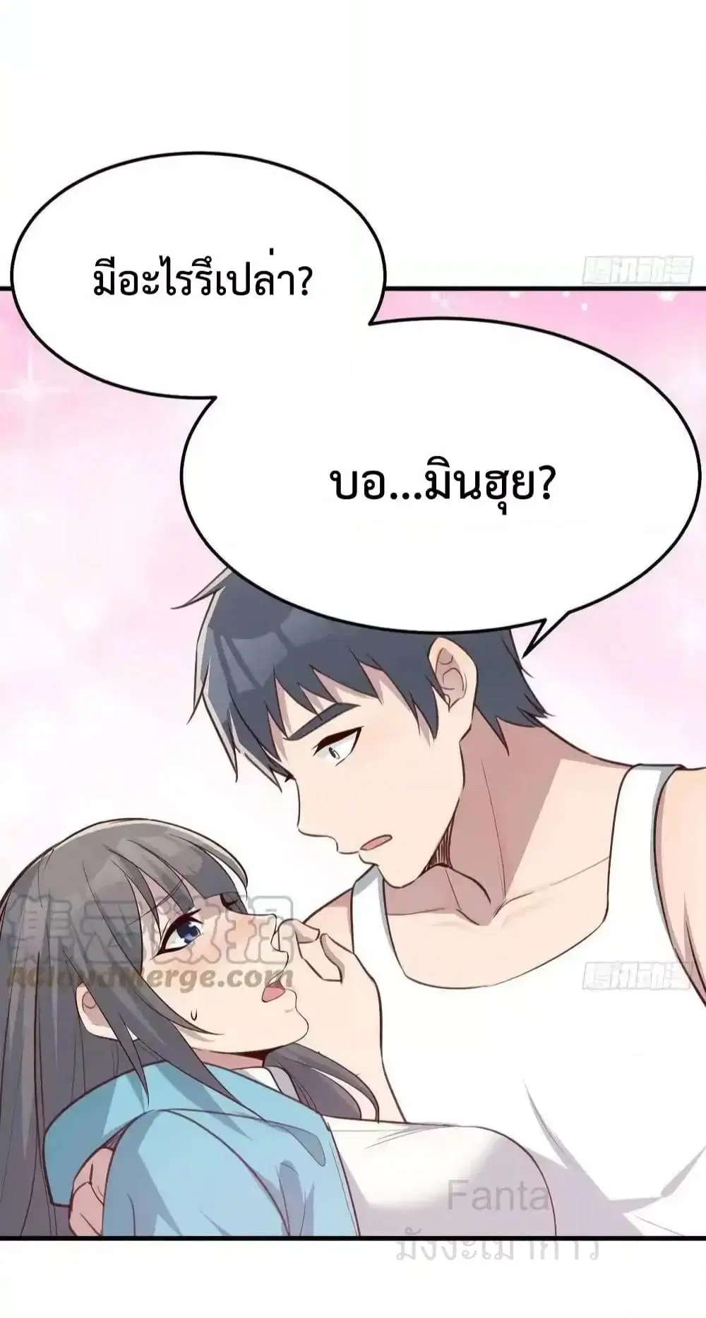 My Twin Girlfriends Loves Me So Much ตอนที่ 237 หน้า 33