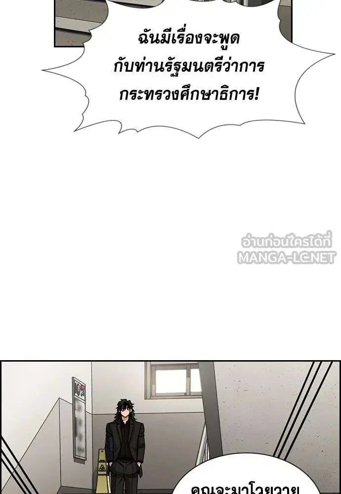 True Education ตอนที่ 246 หน้า 102