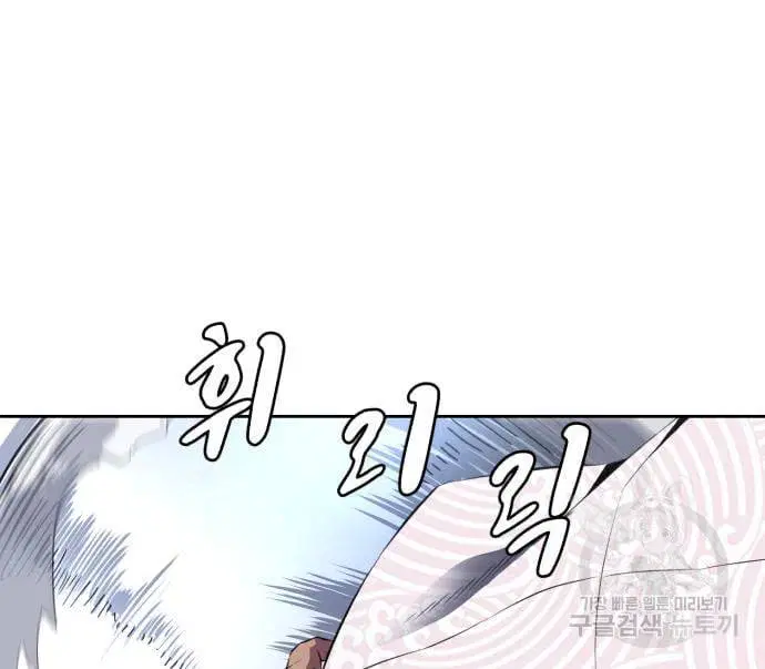 The Boy of Death ตอนที่ 152 หน้า 50