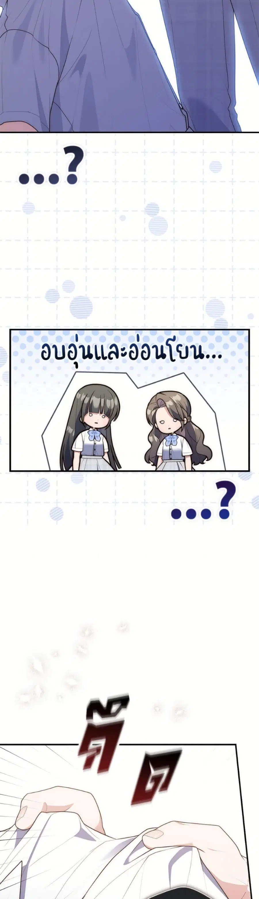 Fortune-Telling Lady ตอนที่ 124 หน้า 10