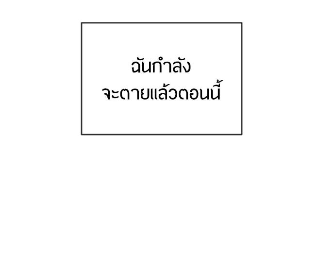 Superhuman Era ตอนที่ 110 หน้า 93