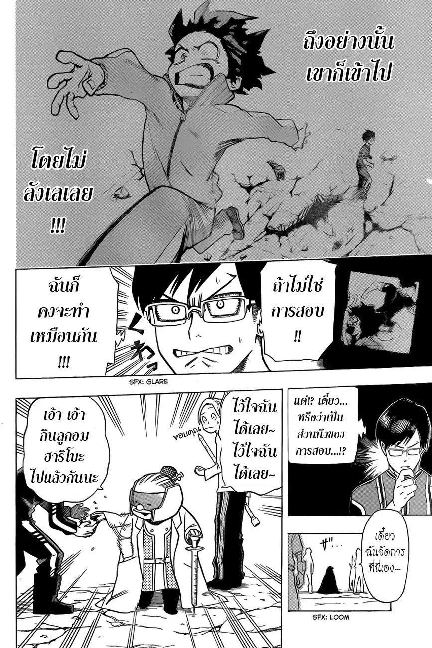 My Hero Academia ตอนที่ 4 หน้า 8