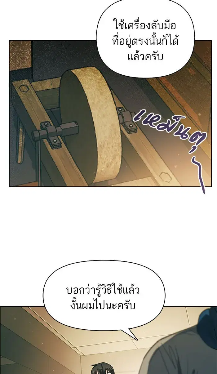 The S-Classes That I Raised (My S-Class Hunters) ตอนที่ 34 หน้า 20
