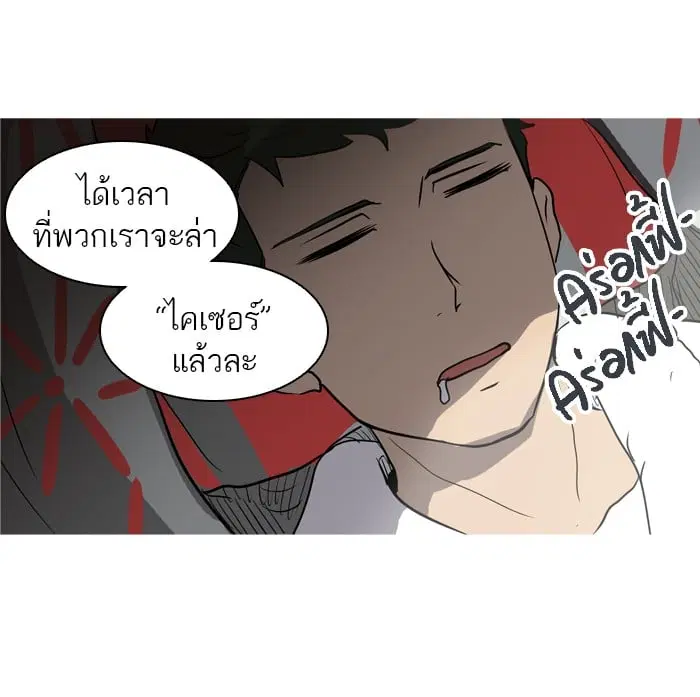 Tower of God ตอนที่ 278 หน้า 26