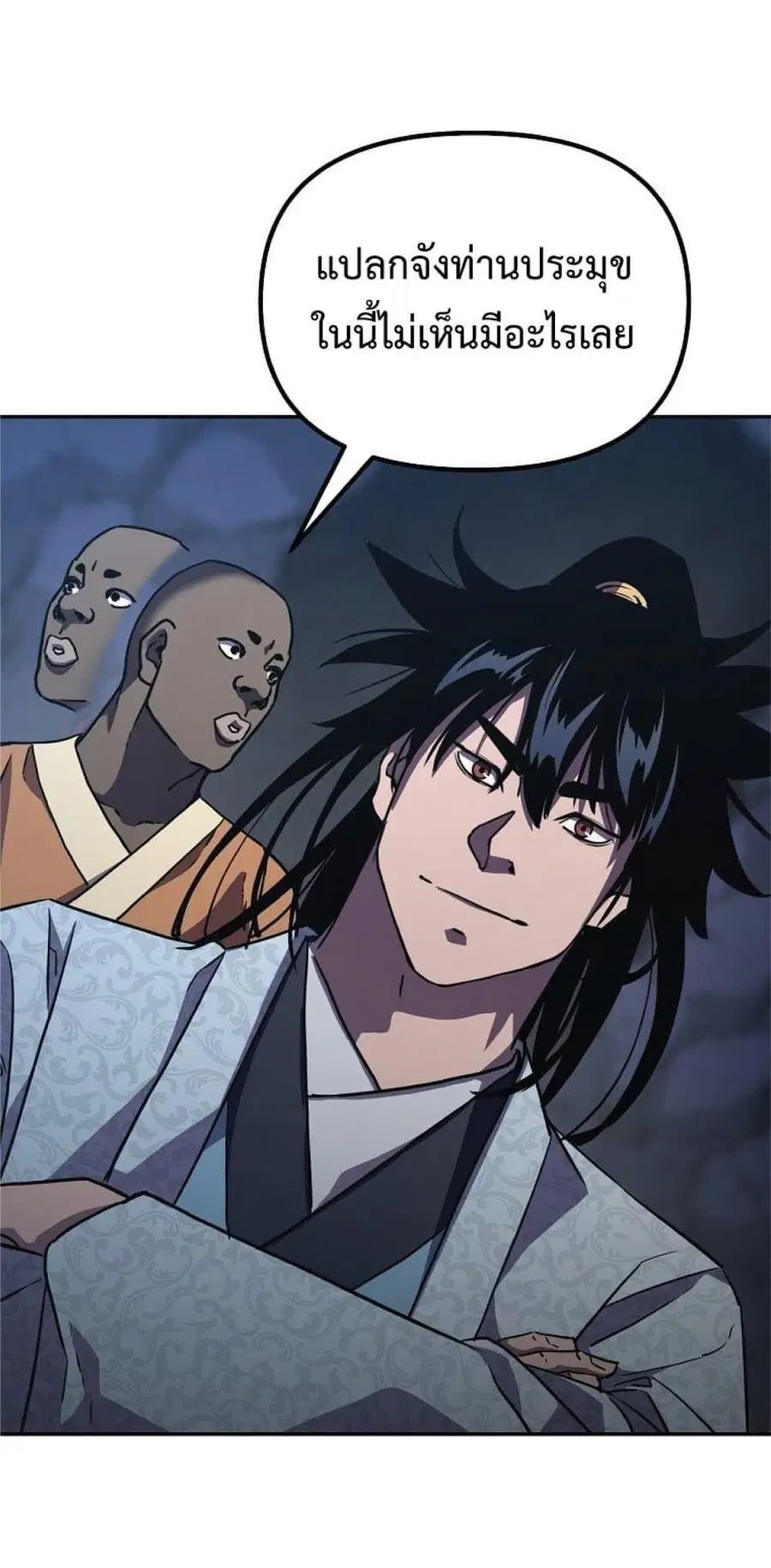 The Reborn Ranker Chronicles ตอนที่ 41 หน้า 70