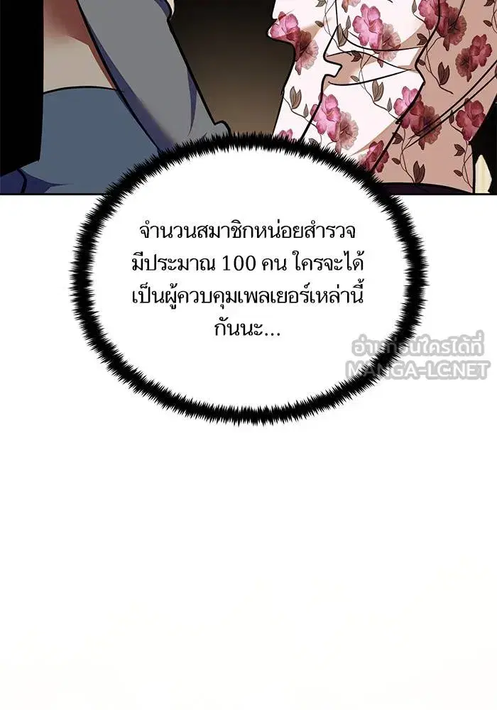 Return to Player ตอนที่ 154 หน้า 60