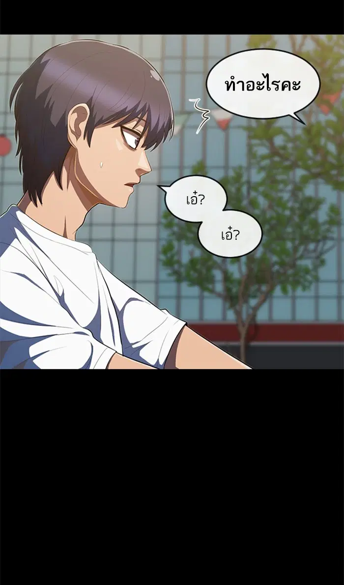 Random Chat ตอนที่ 213 หน้า 11