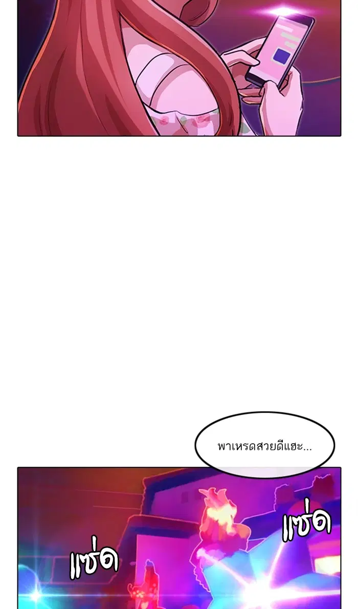 Random Chat ตอนที่ 99 หน้า 41