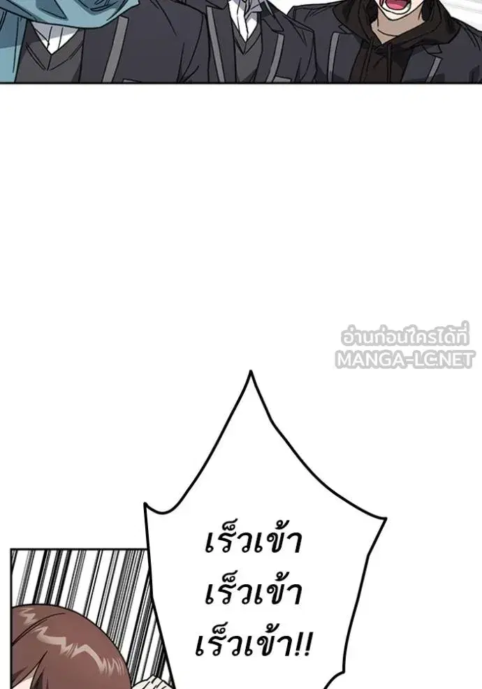 Study Group ตอนที่ 263 หน้า 117