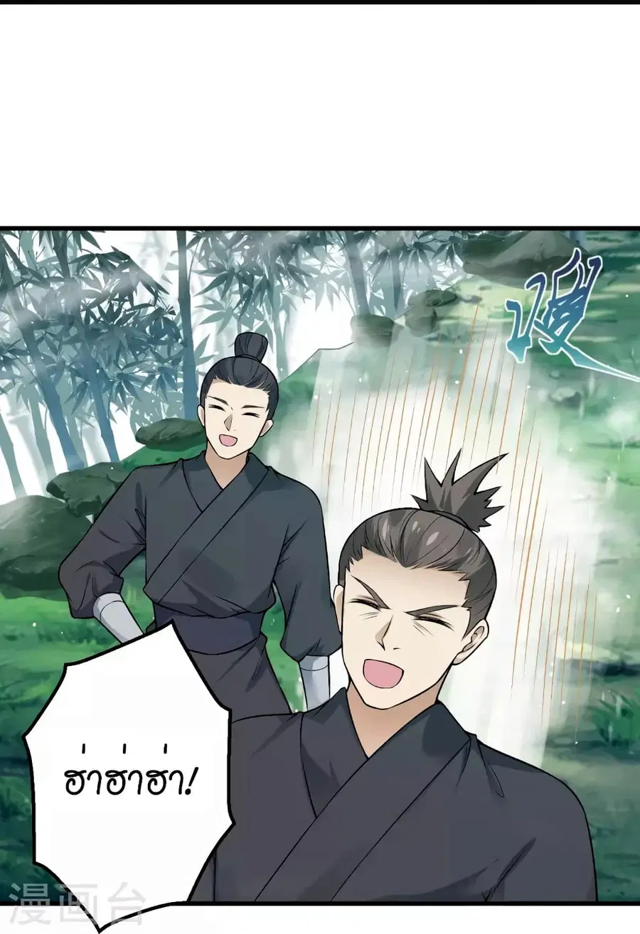 Against the Gods ตอนที่ 523 หน้า 35