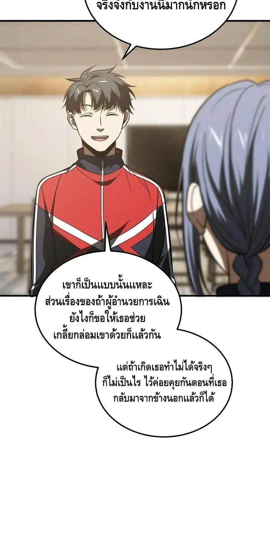 Global Martial Arts ตอนที่ 180 หน้า 30