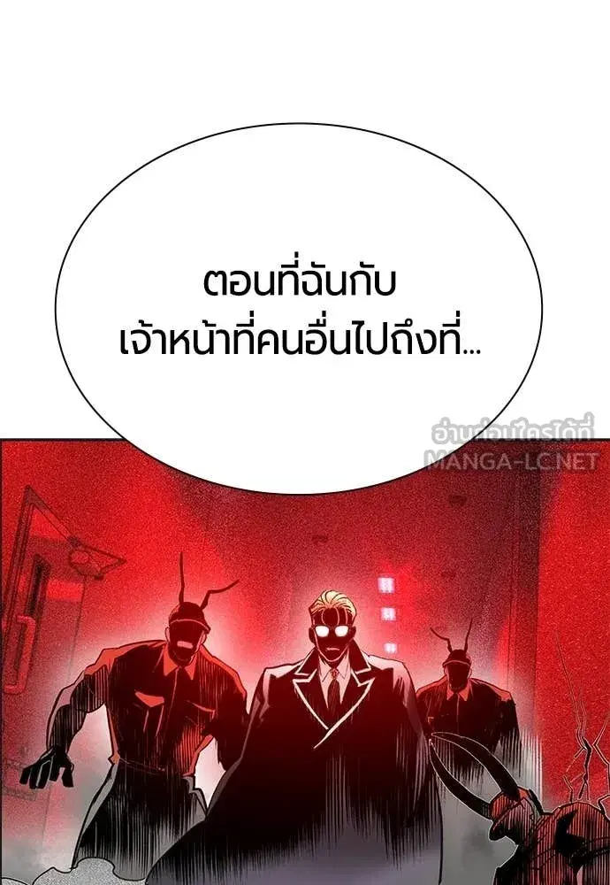 Jungle Juice ตอนที่ 181 หน้า 67