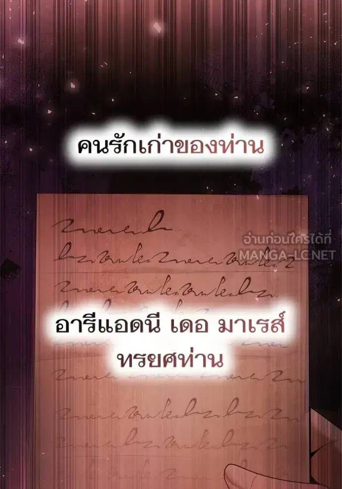 I Am the Queen in This Life ตอนที่ 168 หน้า 11
