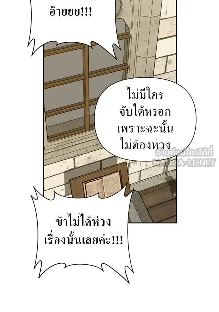Your Throne ตอนที่ 110 หน้า 129