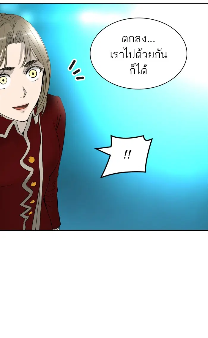 Tower of God ตอนที่ 361 หน้า 116