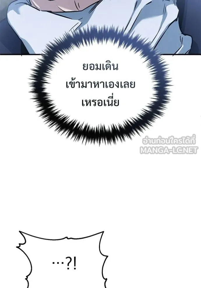 Regressor’s Life After Retirement ตอนที่ 96 หน้า 39
