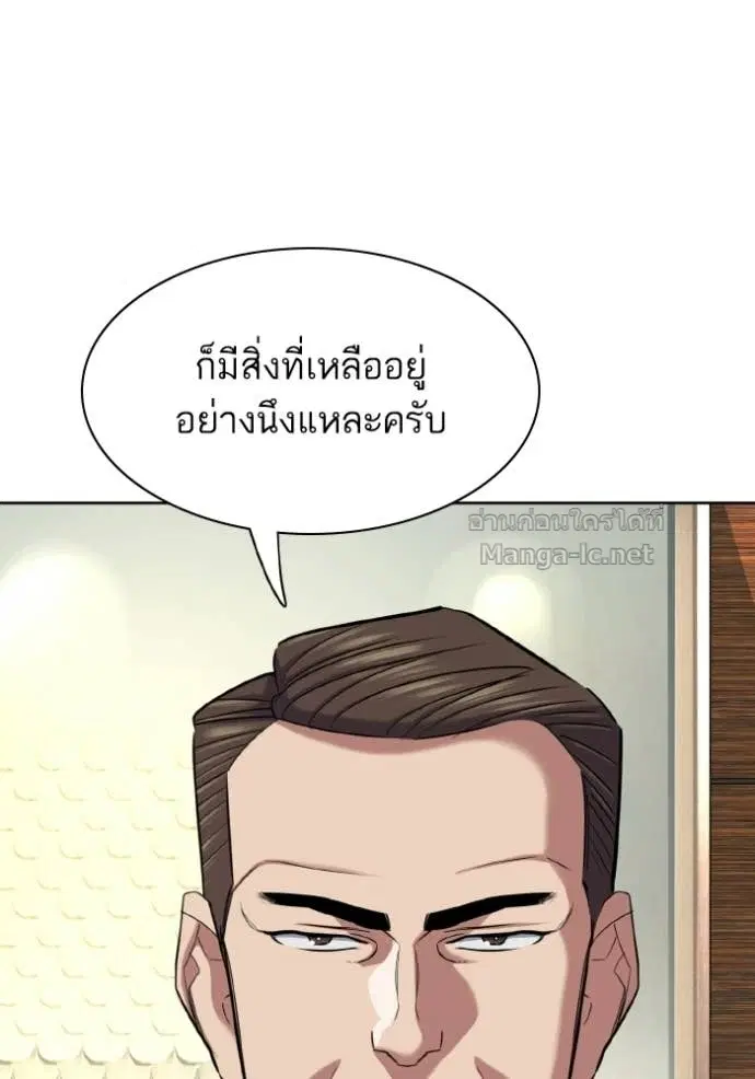 Reborn Rich ตอนที่ 178 หน้า 111