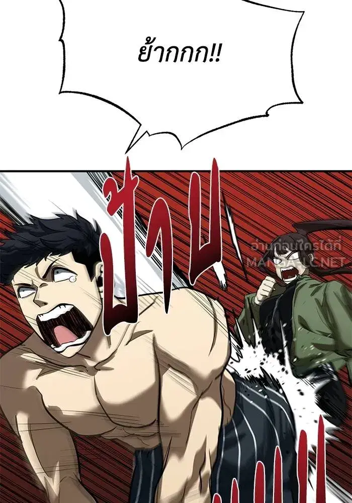 King of the Octagon ตอนที่ 14 หน้า 51