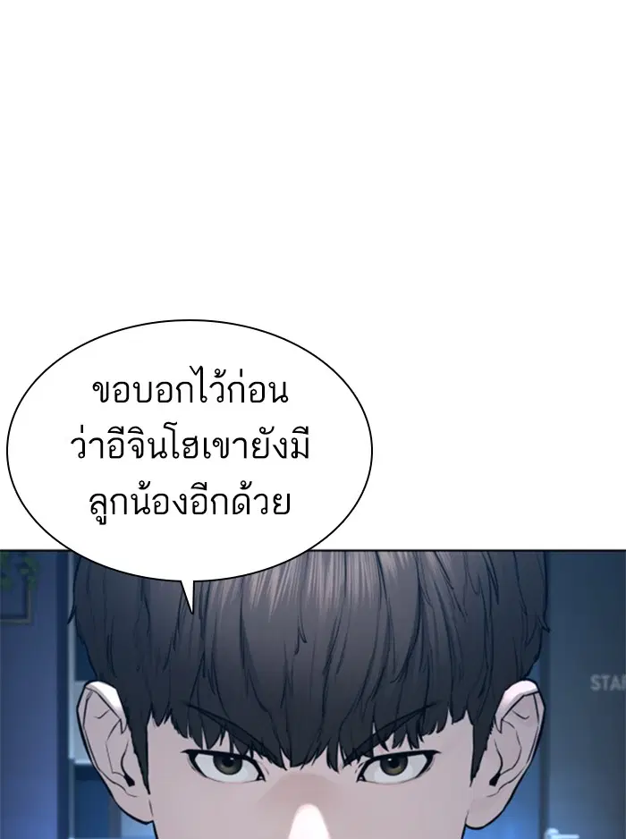 How to Fight ตอนที่ 116 หน้า 165