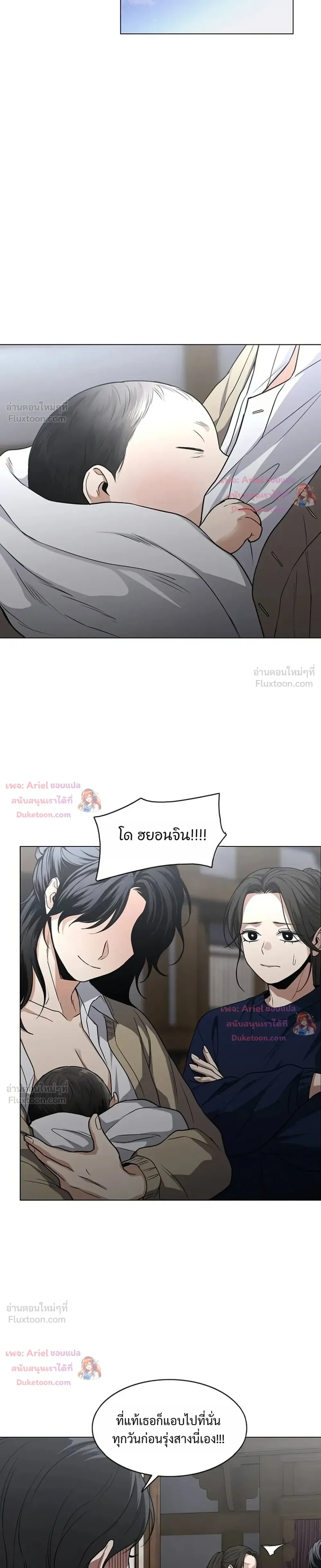JAKDU ตอนที่ 114 หน้า 21
