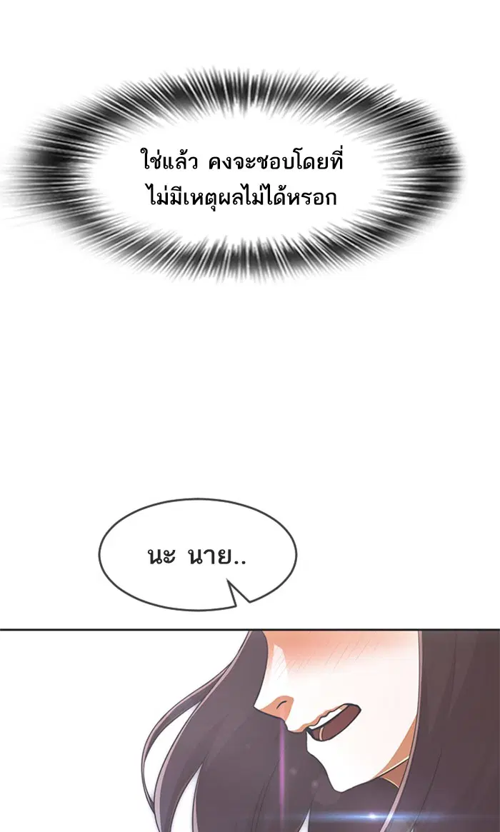 Random Chat ตอนที่ 240 หน้า 30