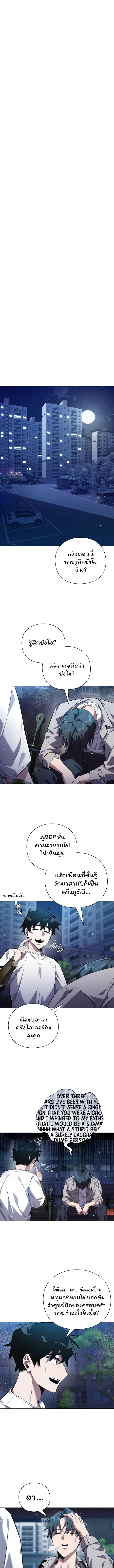 Night of the Ogre ตอนที่ 10 หน้า 3