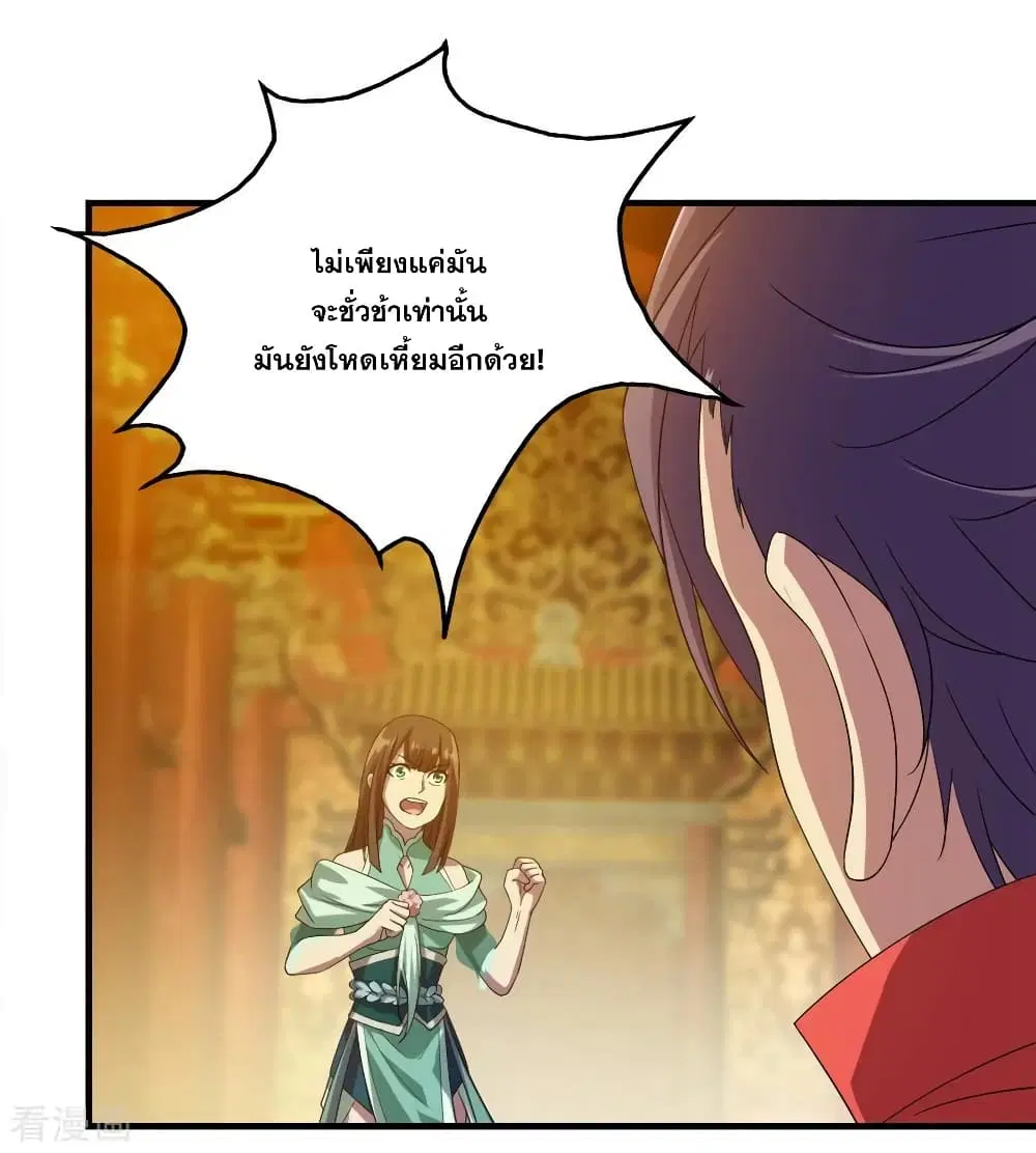 Matchless Emperor ตอนที่ 54 หน้า 10