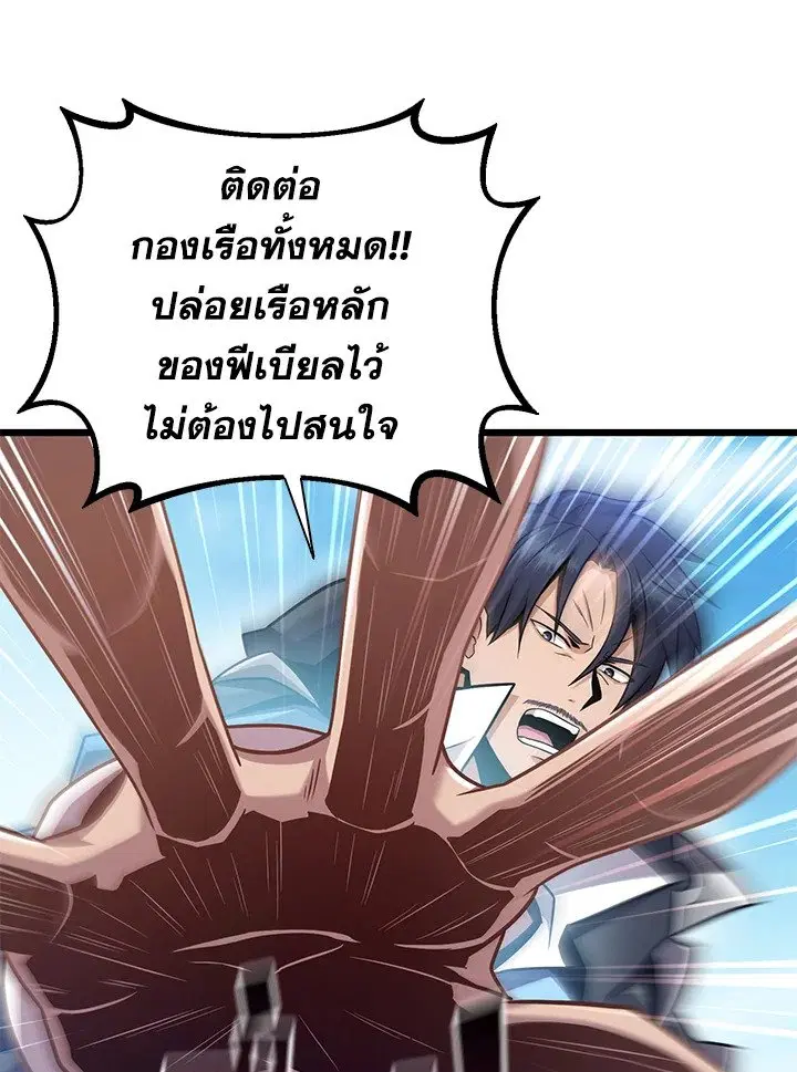 Arcane Sniper ตอนที่ 145 หน้า 62