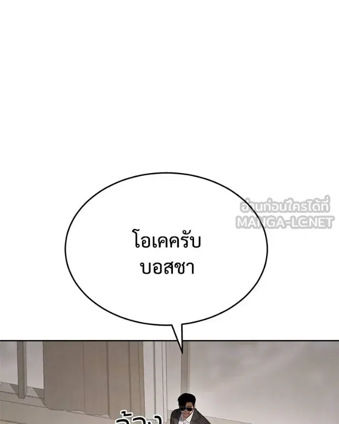 Baek XX ตอนที่ 118 หน้า 146