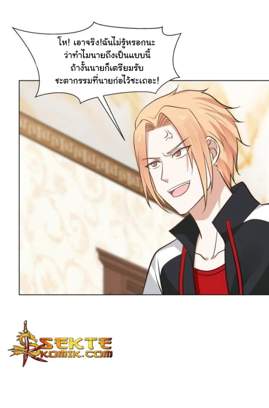 I Have a Dragon in My Body ตอนที่ 78 หน้า 12