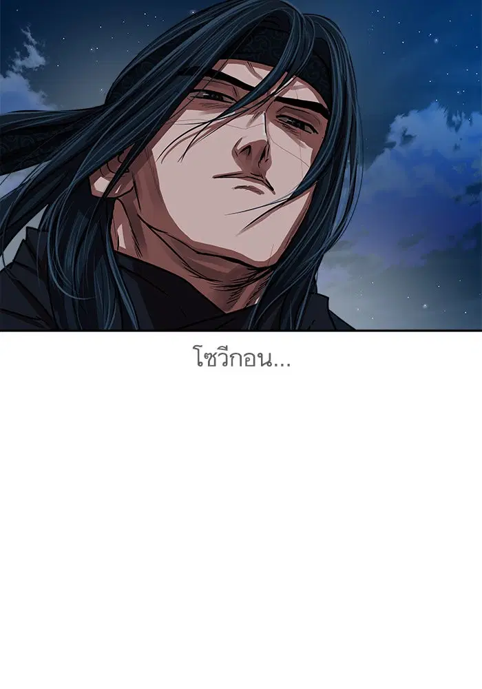 Escort Warrior ตอนที่ 145 หน้า 66