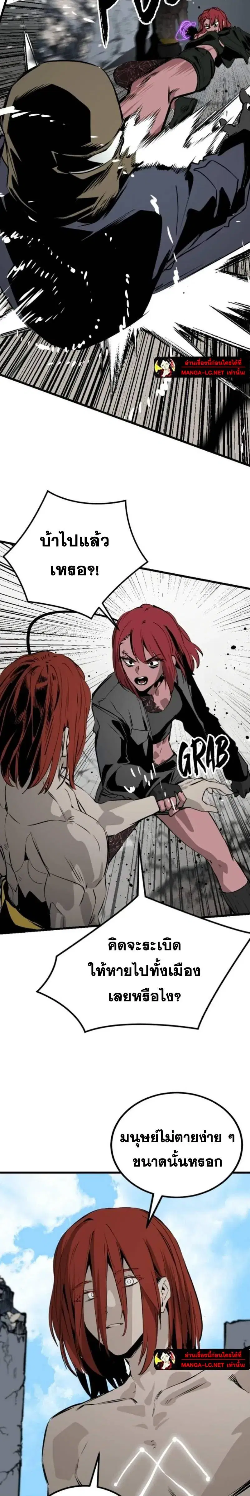 HERO KILLER ตอนที่ 274 หน้า 12