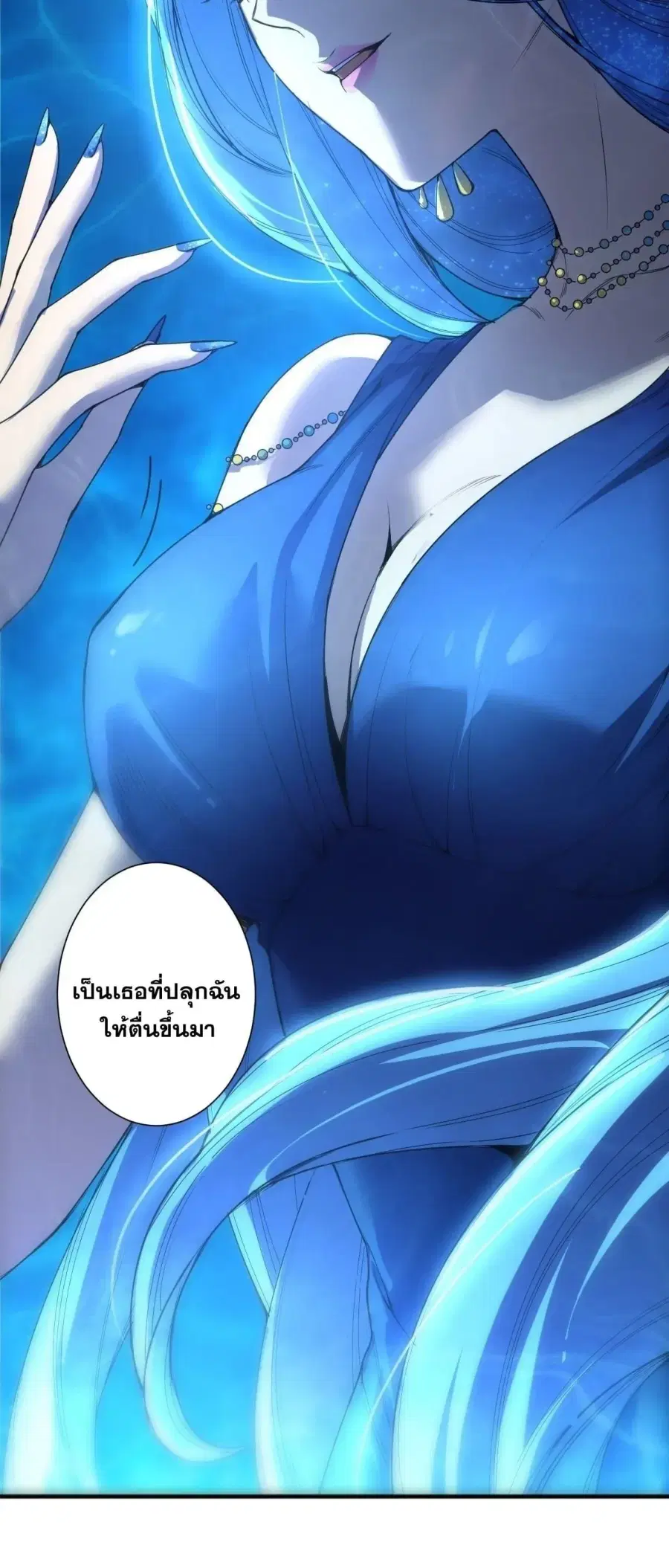 Necromancer King of The Scourge ตอนที่ 274 หน้า 51