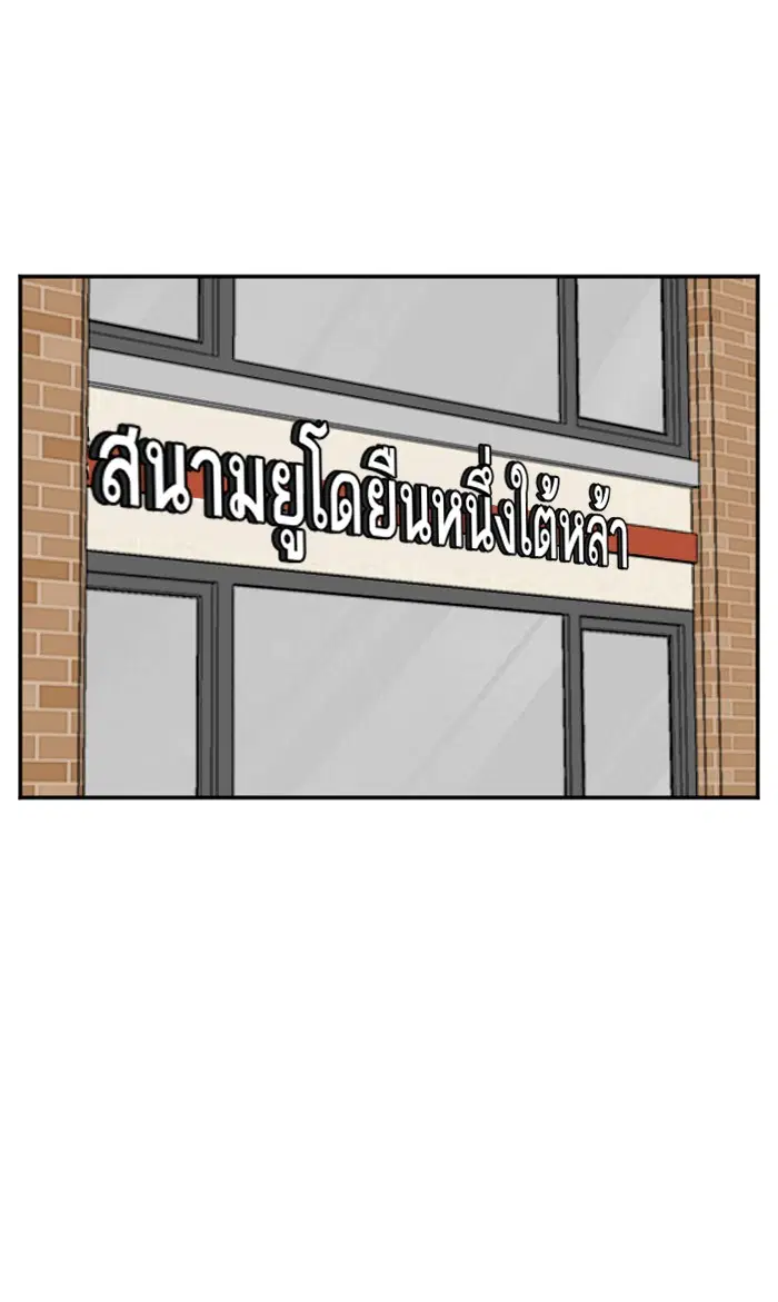 Bad Guy ตอนที่ 91 หน้า 7