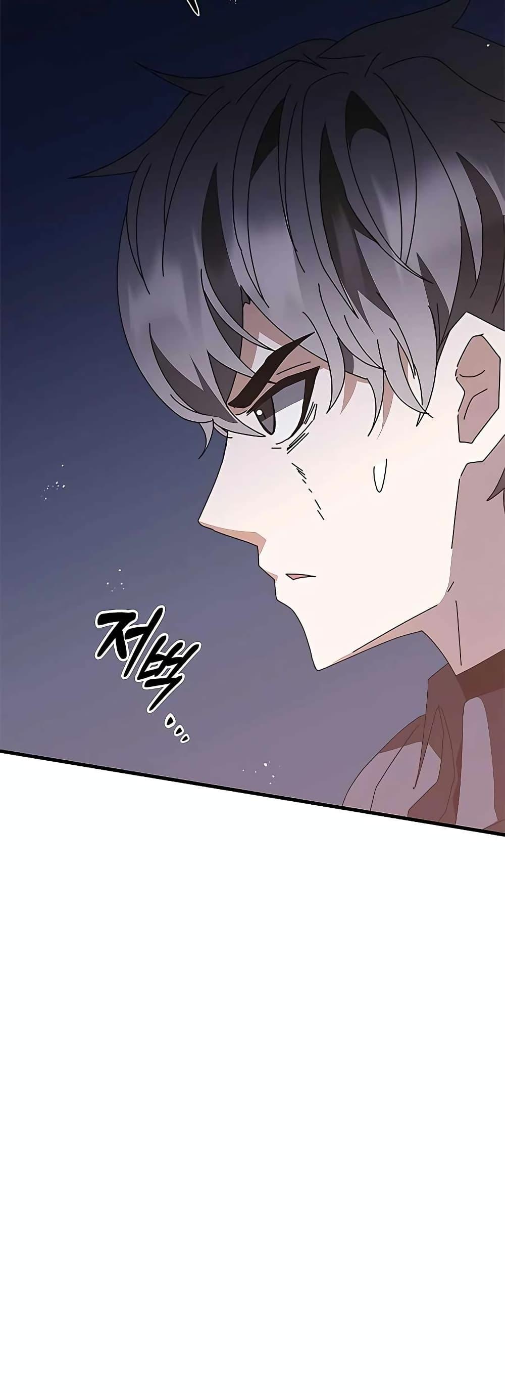 Transcension Academy สถาบันกวดวิชาสำหรับผู้เป็นเลิศ ตอนที่ 51 หน้า 21
