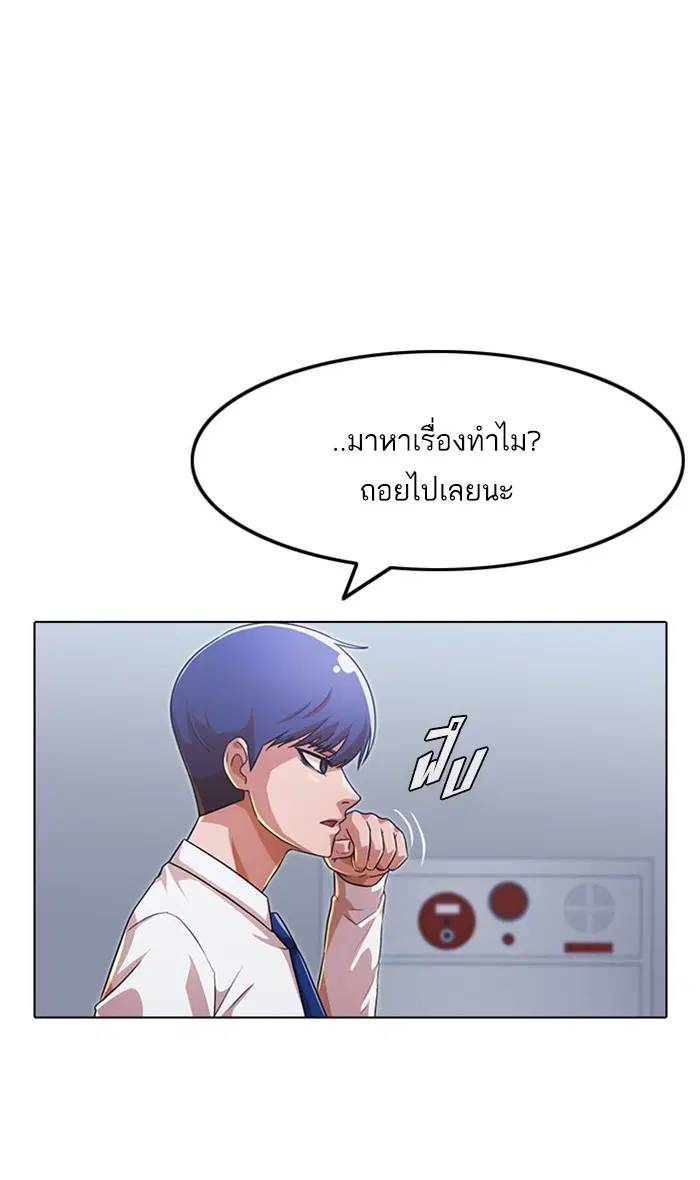 Random Chat ตอนที่ 111 หน้า 13