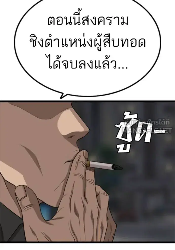 Bad Guy ตอนที่ 227 หน้า 132