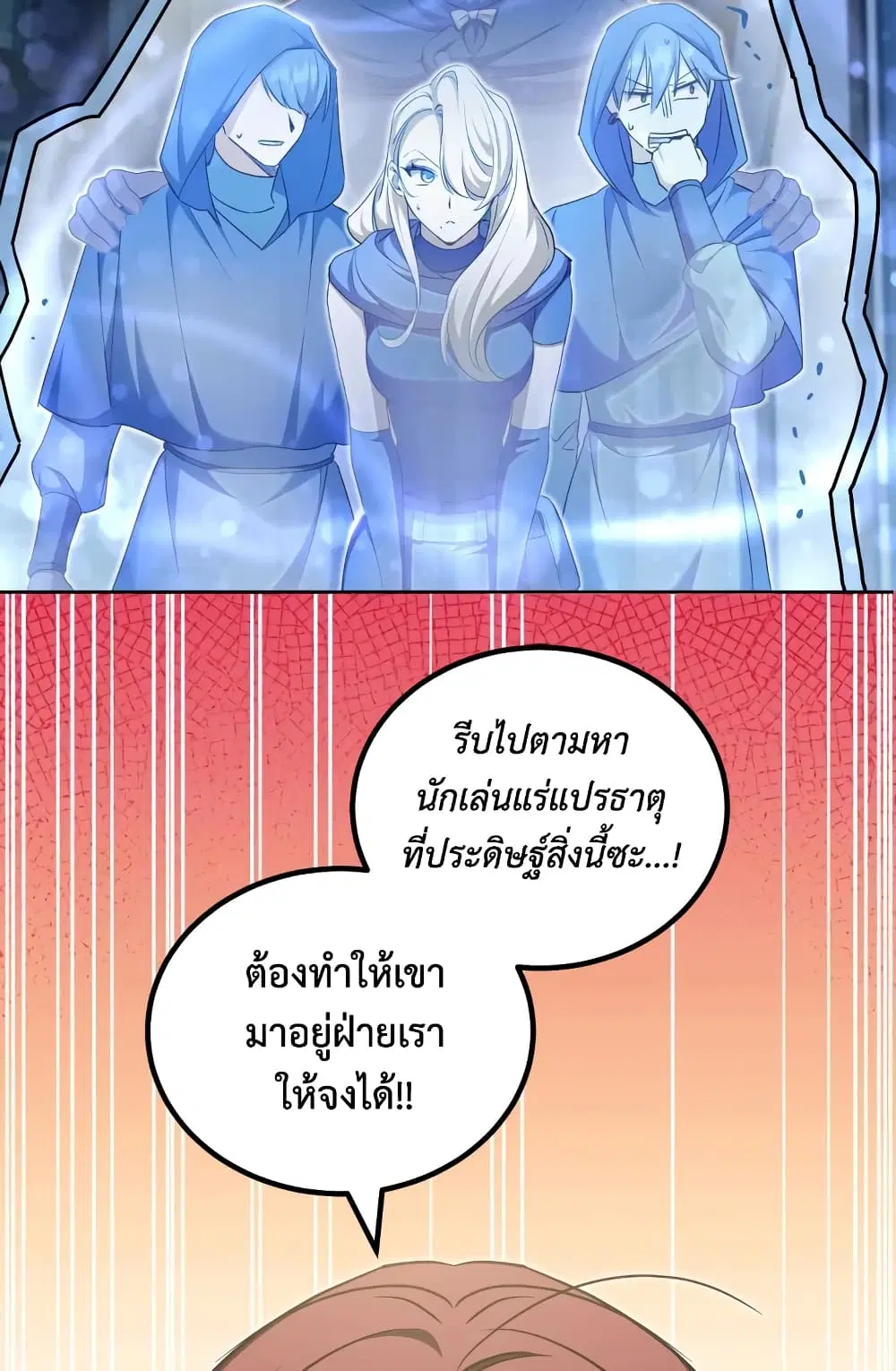 The Wicked Little Princess ตอนที่ 73 หน้า 65