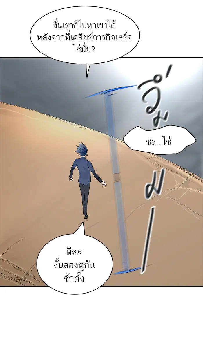 Tower of God ตอนที่ 360 หน้า 15