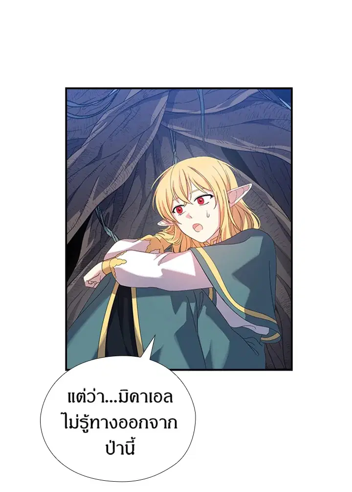 Satan’s Bride ตอนที่ 158 หน้า 51