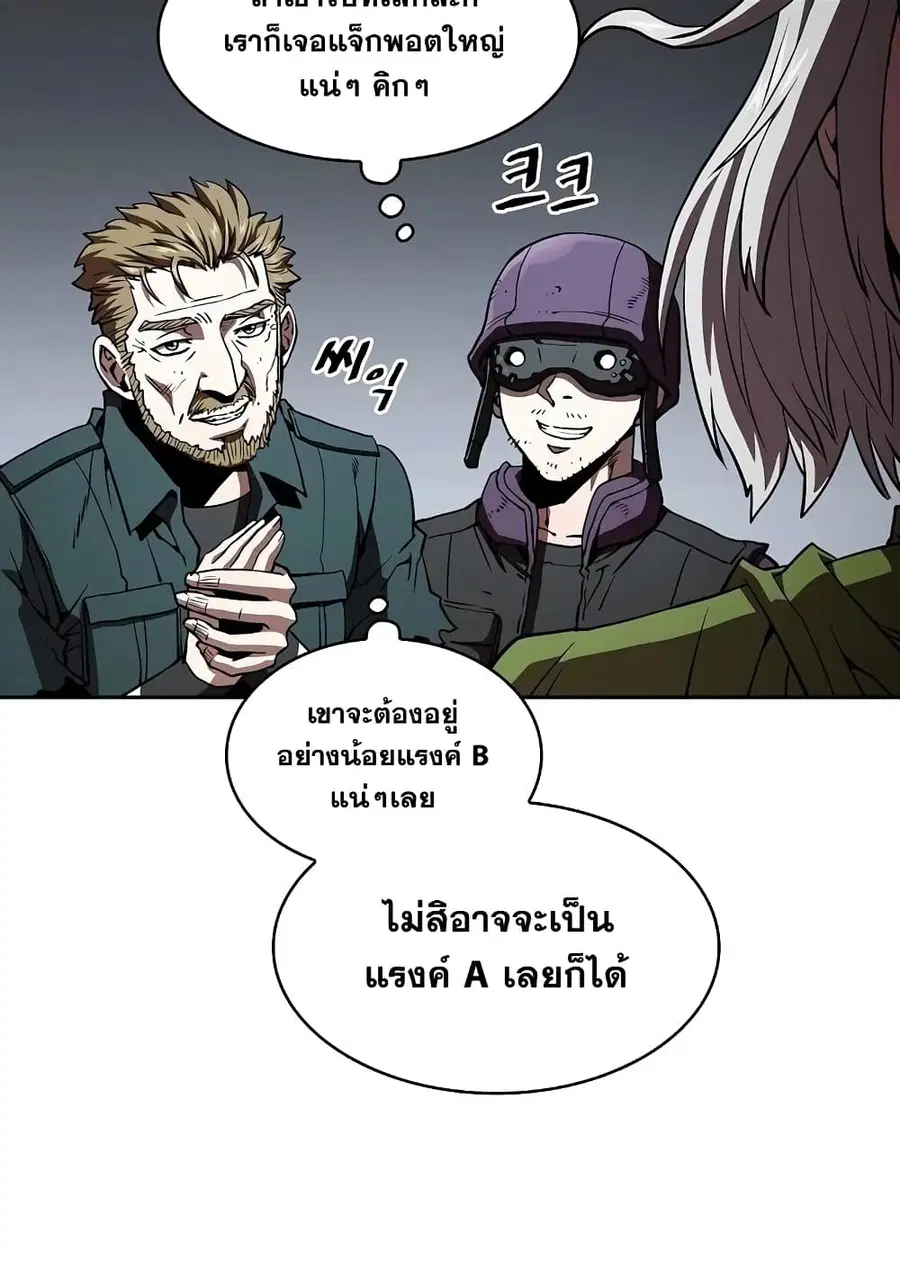 The Constellation That Returned From Hell ตอนที่ 34 หน้า 50
