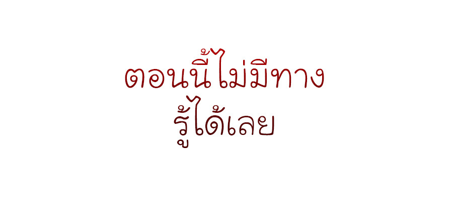 I Reincarnated As The Crazed Heir เกิดอีกทีเป็นว่าที่ประมุขลัทธิมาร ตอนที่ 25 หน้า 65