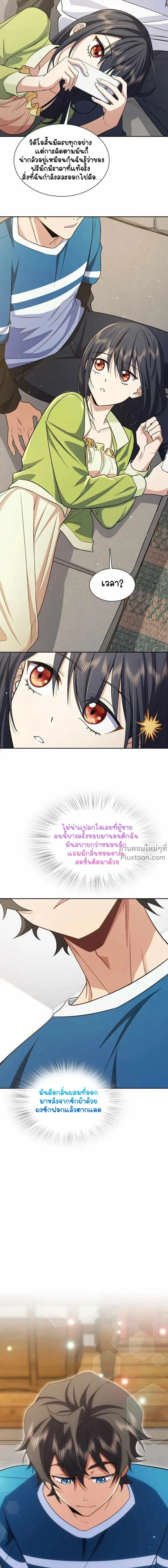 My Wife Is From a Thousand Years Ago ตอนที่ 244 หน้า 11