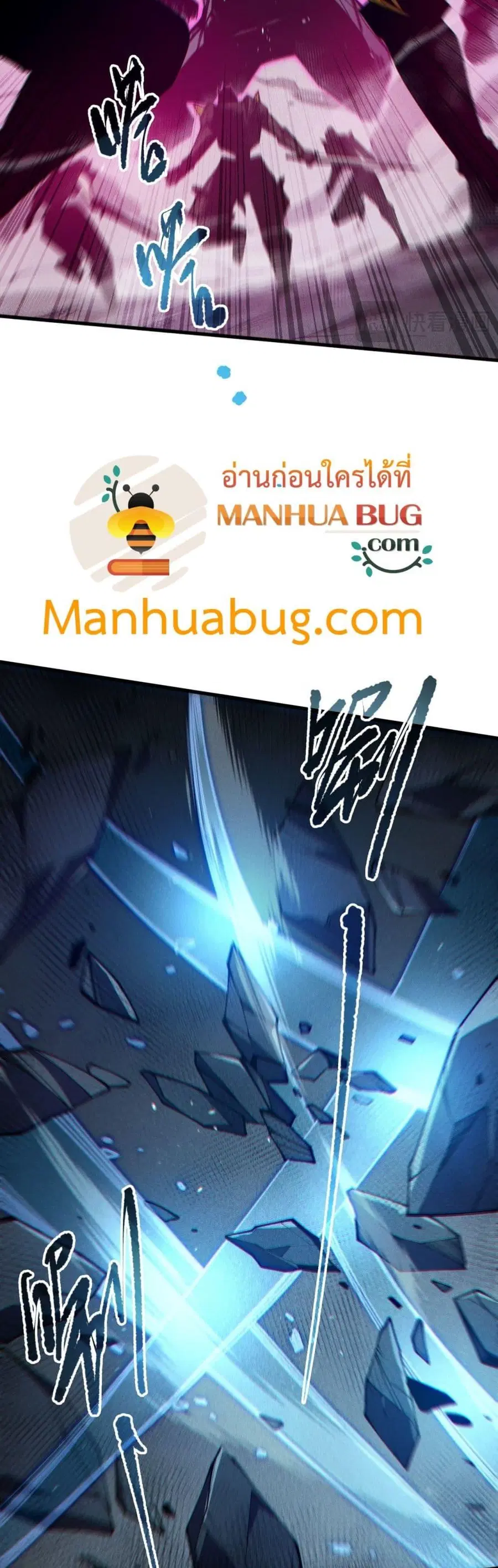 Necromancer King of The Scourge ตอนที่ 104 หน้า 7