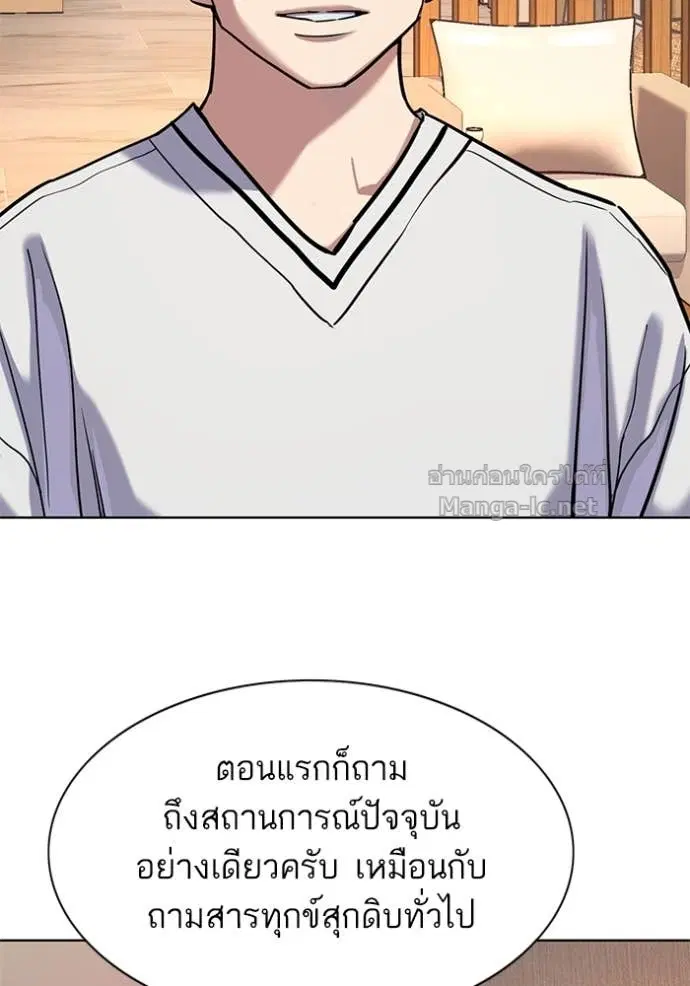 Reborn Rich ตอนที่ 137 หน้า 4