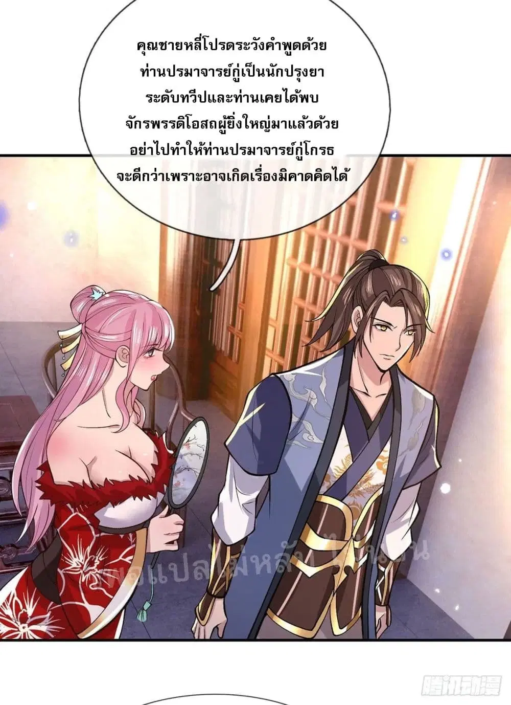 Royal God of War, Rising Dragon ตอนที่ 35 หน้า 13