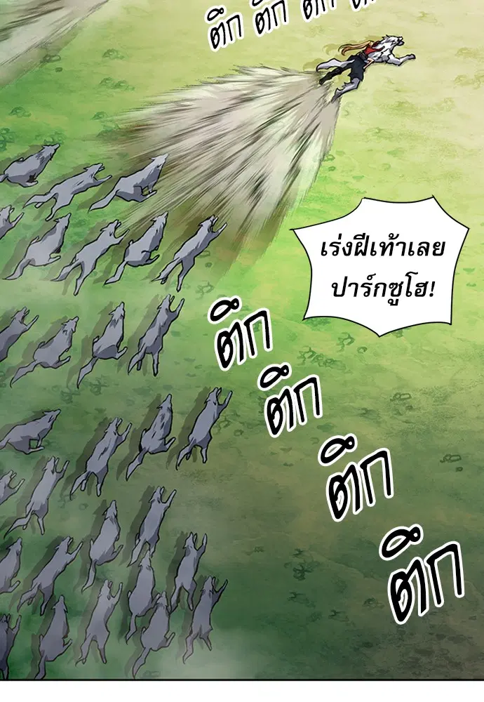 Seoul Station Druid ตอนที่ 35 หน้า 94