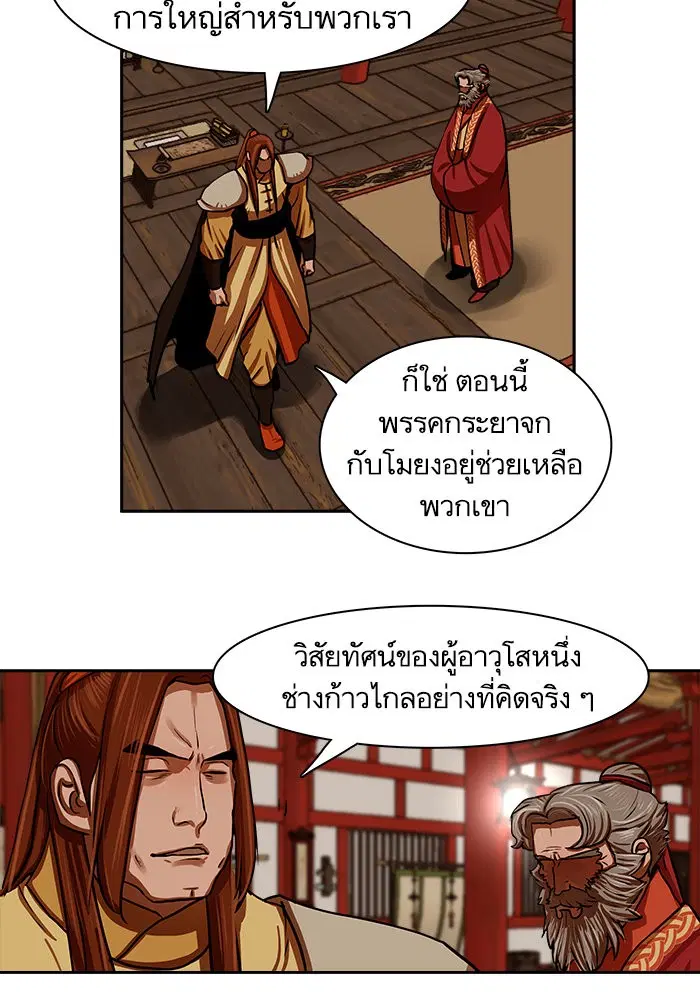 Escort Warrior ตอนที่ 144 หน้า 17