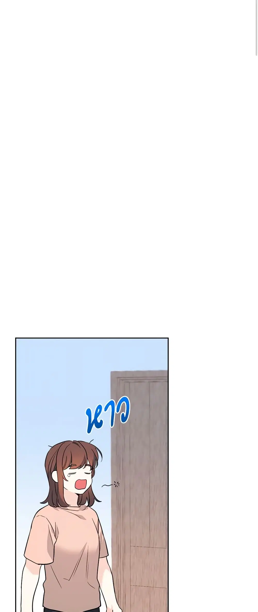 My Life as an Internet Novel ตอนที่ 191 หน้า 15